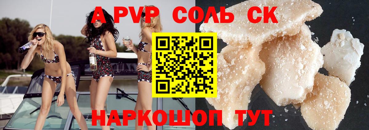Фрязино  Alfa_PVP СК  Альфа ПВП кристаллы  Вход с VPN 