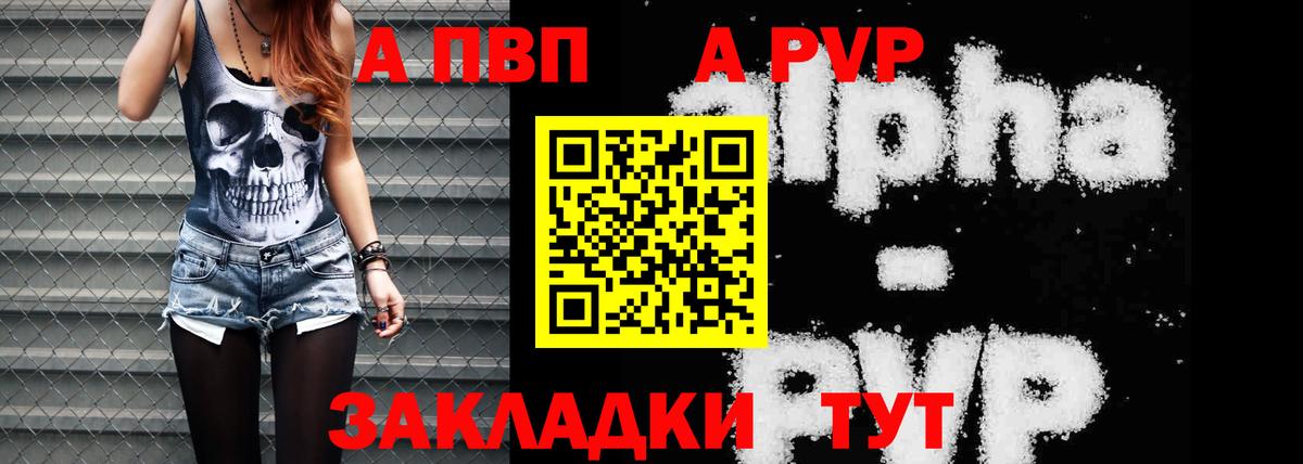 Alpha-PVP мука Фрязино