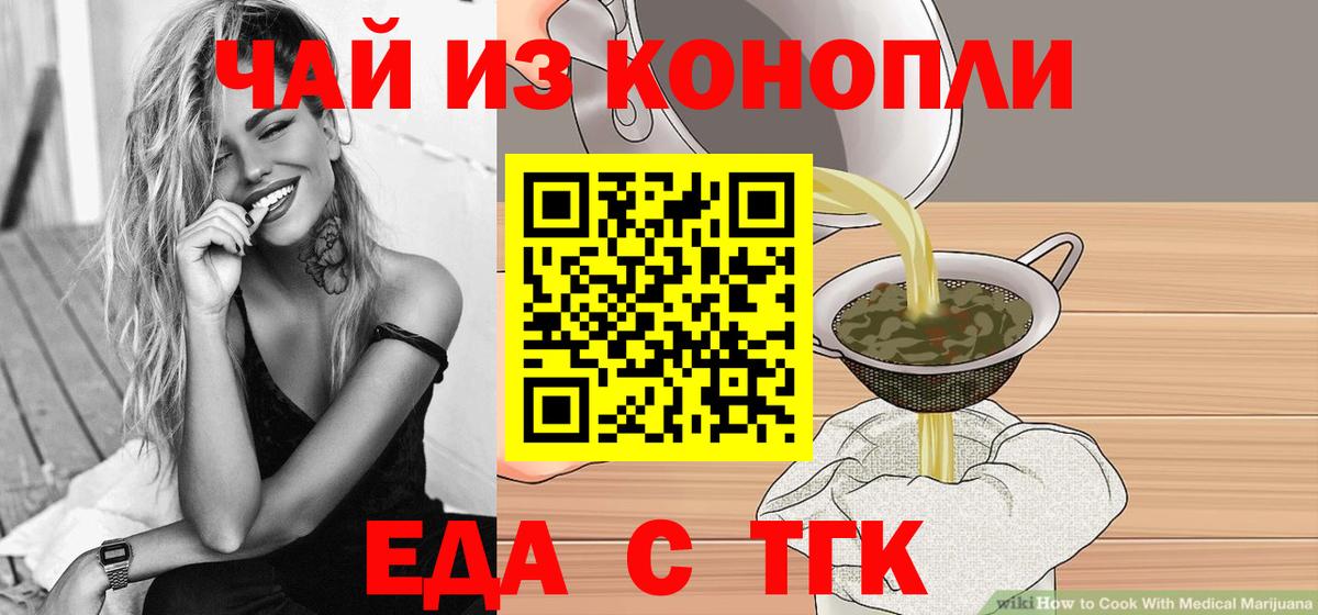 Фрязино  Canna-Cookies конопля  Вход с VPN 