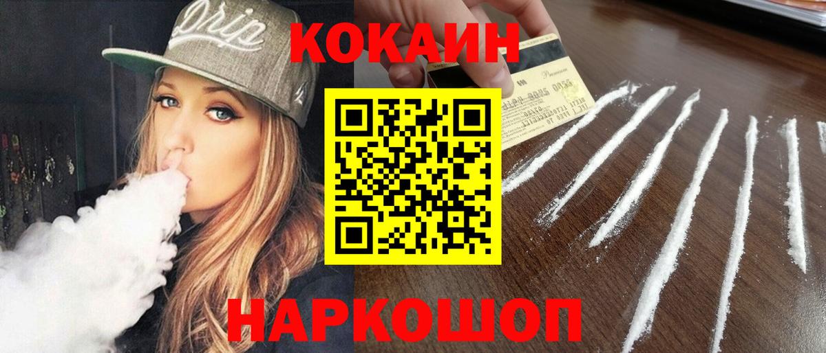 COCAIN Колумбийский Фрязино