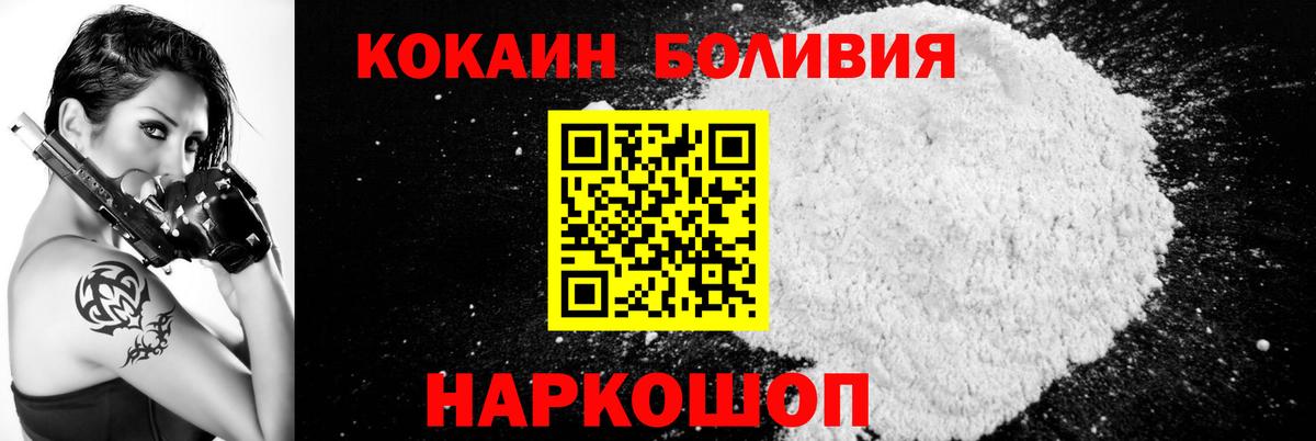 Кокаин Эквадор  купить   Вход с VPN  Фрязино  COCAIN Перу 