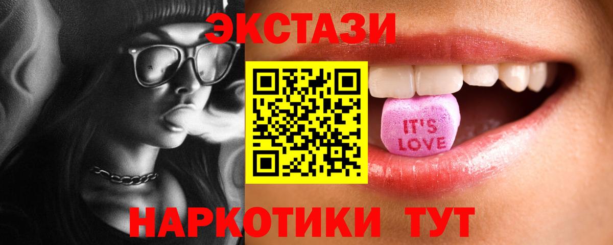 Фрязино  ЭКСТАЗИ таблы  ЭКСТАЗИ  Вход с VPN 