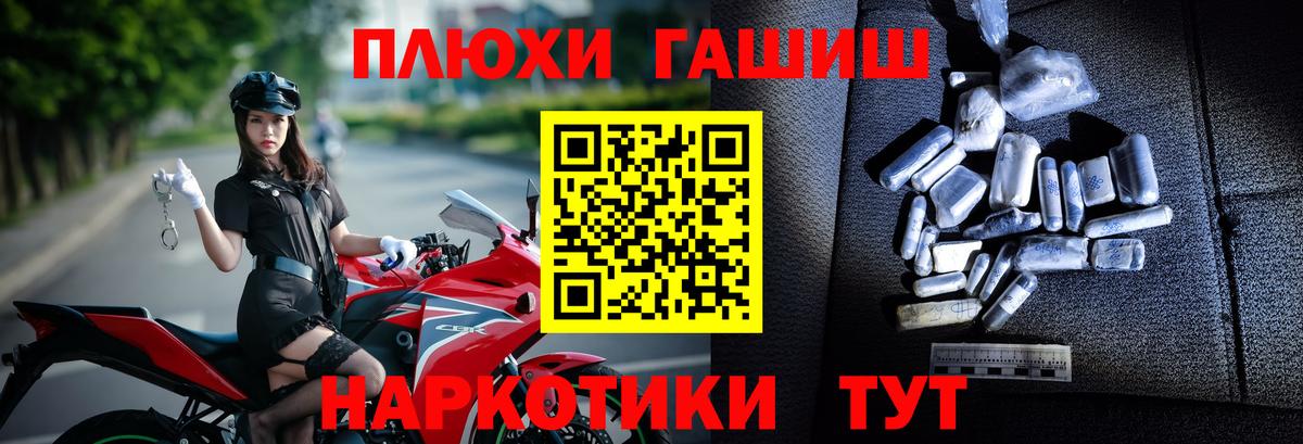Фрязино  ГАШИШ убойный  Вход с VPN  ГАШ убойный 