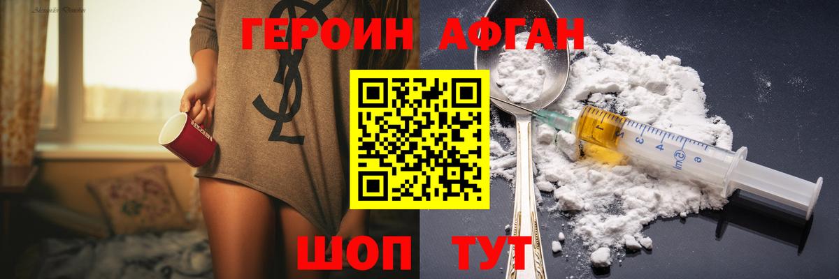 Героин Heroin  Героин  Фрязино  Вход с VPN 
