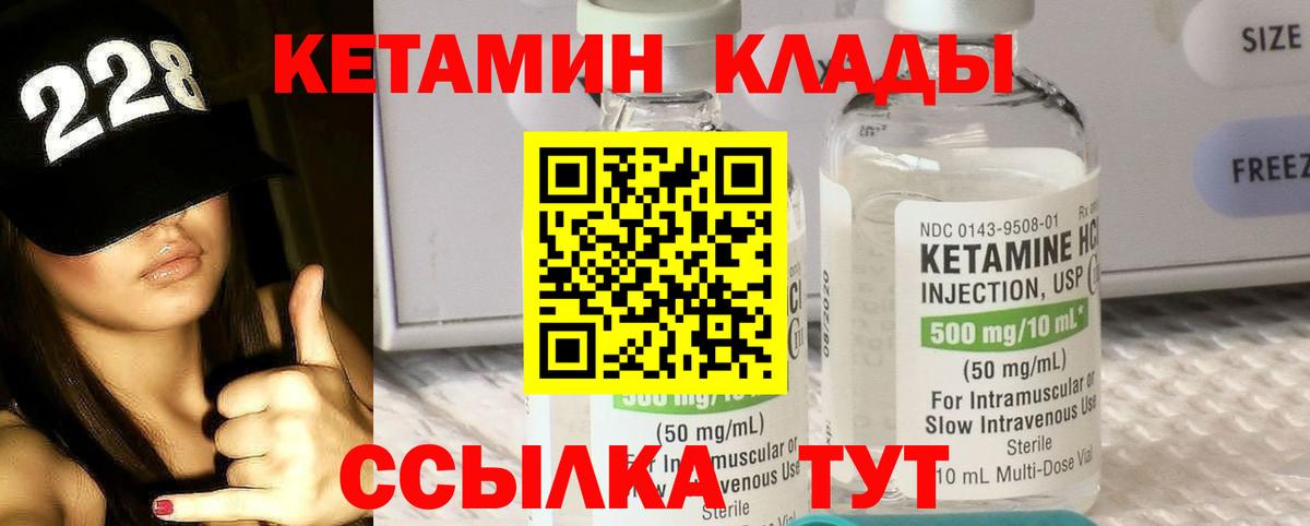Фрязино  КЕТАМИН VHQ  Вход с VPN 
