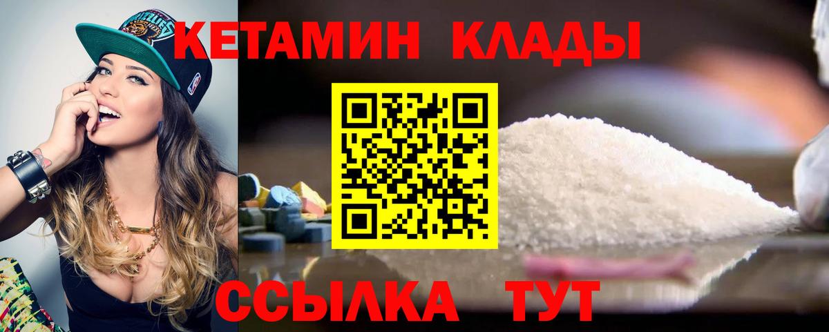 Кетамин ketamine Фрязино