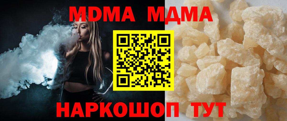 MDMA Molly  Вход с VPN  Фрязино  MDMA VHQ 