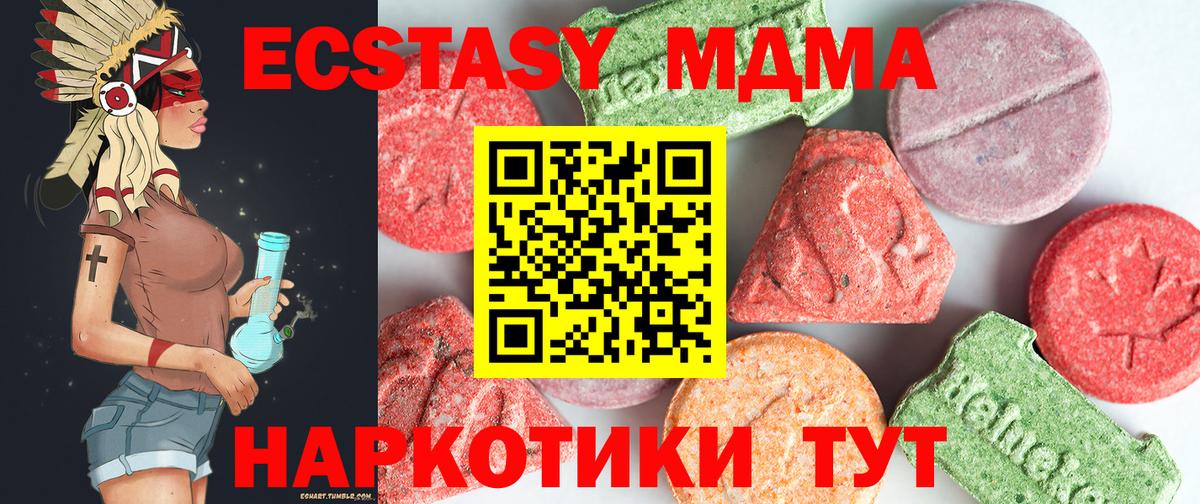 MDMA кристаллы Фрязино