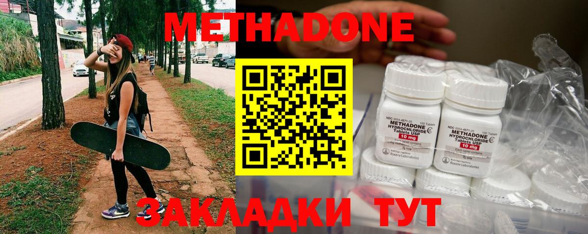 Фрязино  МЕТАДОН VHQ  Вход с VPN 