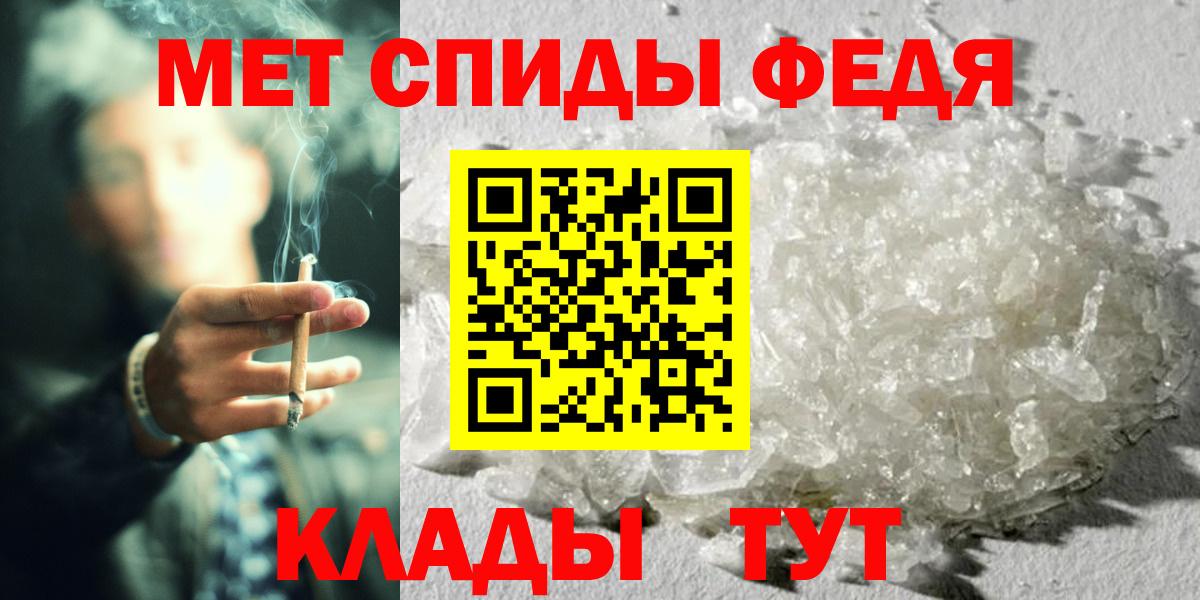 МЕТАМФЕТАМИН Methamphetamine  Вход с VPN  Фрязино 
