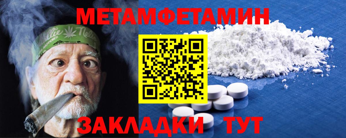 Метамфетамин витя Фрязино
