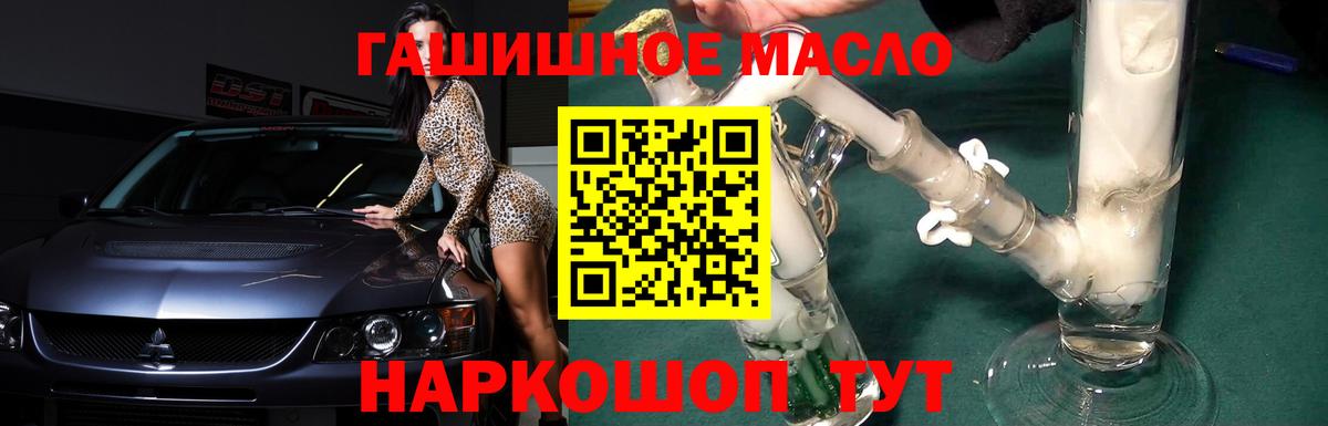 ТГК гашишное масло  Дистиллят ТГК THC oil  Вход с VPN  гидра ссылка  Фрязино 