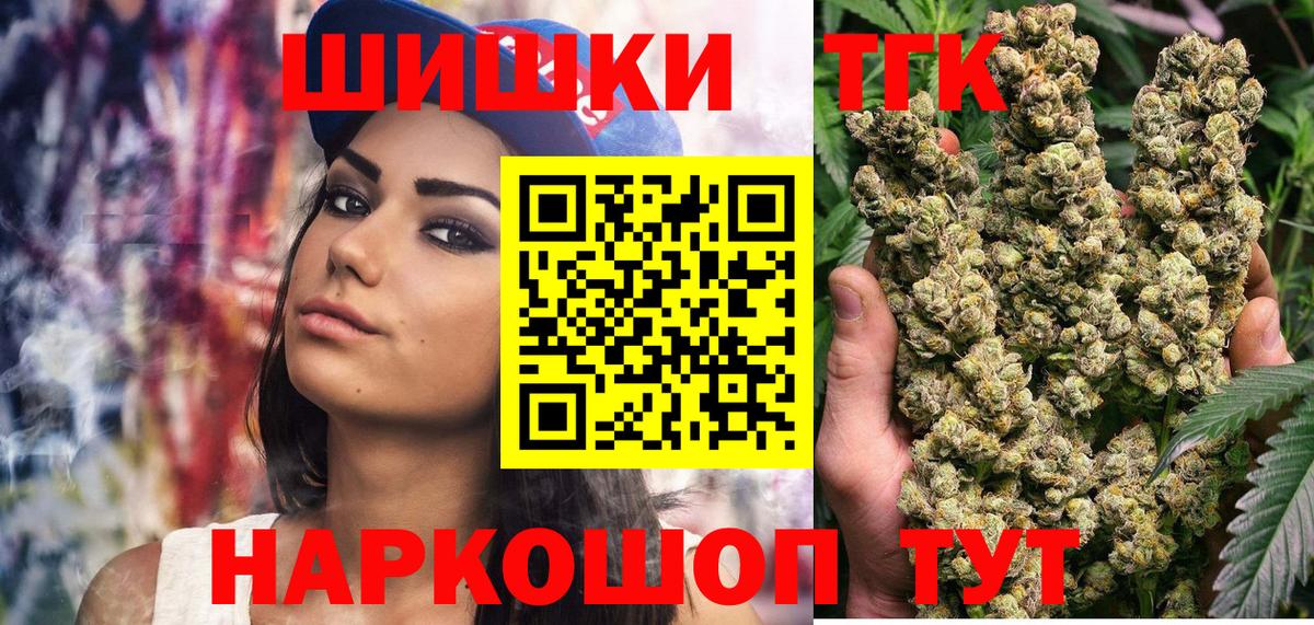 Фрязино  МАРИХУАНА LSD WEED  Вход с VPN  Марихуана сатива 